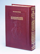 Tanach ArtScroll - Eng./Heb. - h/c Student Size - Maroon Leather - תנ''ך
