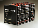 Mishneh Torah - Rambam Hamaor [9 volumes] Compact