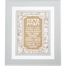 Framed "Blessing of The Home" with Metal Plaque - 23*28 cm - UK40783