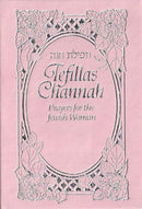 Tefillas Channah - Mini - Pink - Hardcover