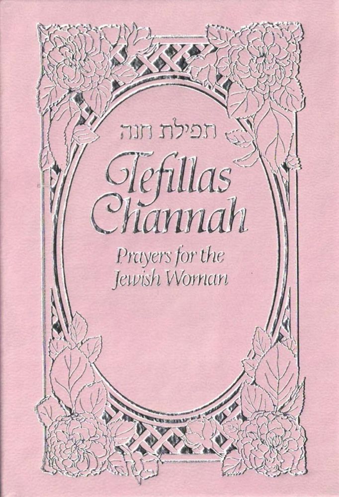 Tefillas Channah - Mini - Pink - Hardcover