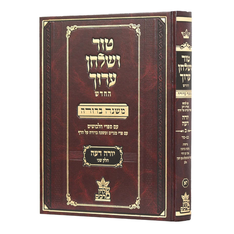 Tur Shulchan Aruch - HaMurchav - New Edition 11 - Yoreh De'ah 2  [§29 -  §64]