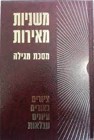 Mishnayot Meirot Megillah