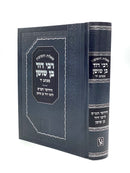 Shut R' David Ben Shushan