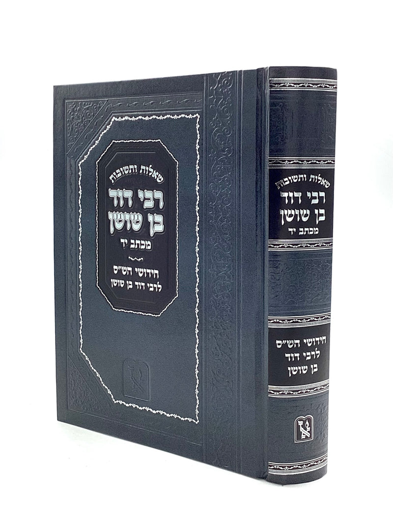 Shut R' David Ben Shushan