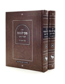 Bazach Levona - Divrei Zev on Torah [2 volumes]