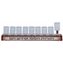 Oil Menorah Strip with glass cups - Printed Design