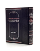 Shiurei v'Chiddushei Rebbi Elchonon - Bava Basra