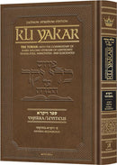 Kli Yakar Vayikra