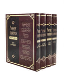 Ohel Moshe - Yamim Noraim [4 volumes]