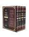 Ohel Moshe - Yamim Noraim [4 volumes]