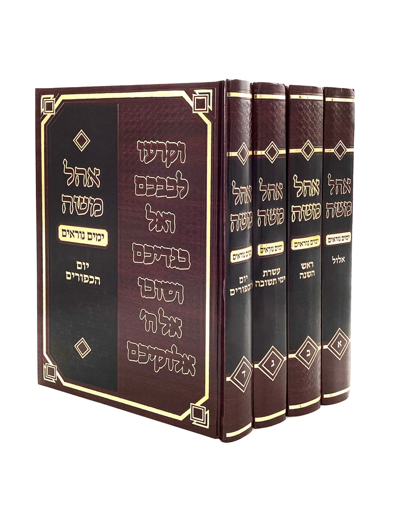 Ohel Moshe - Yamim Noraim [4 volumes]
