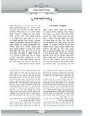 מסכת אבות עוז והדר עם כל המפרשים - ו' כרכים