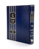 Ner Mitzvah - Maharal M'Prague