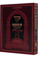 Siddur Tehillas Hashem for Youth - with English Translation - Weiss Edition - Complete - Nusach Ari
