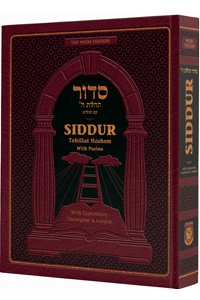 Siddur Tehillas Hashem for Youth - with English Translation - Weiss Edition - Complete - Nusach Ari