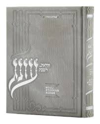 Oneg Zemiros - Hardcover Large - Light Grey
