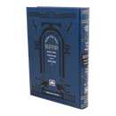 גמרא יבמות ב - עוז והדר - מתיבתא שינון