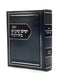ימים טובים בהלכה