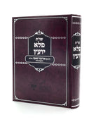 Shut Pele Yoetz