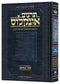 תרגום אונקלוס - במדבר - ארטסקרול