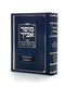 Mussar Avicha - Torah, Mussar and Hadracha