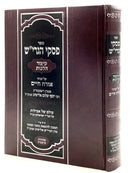 Piskei HaGrish - Kitzur Halachos - Orach Chaim