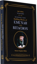 Building Blocks Of Emunah And Bitachon