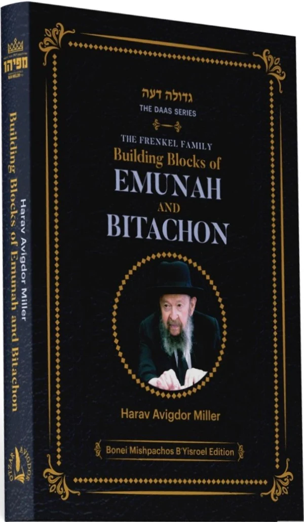 Building Blocks Of Emunah And Bitachon