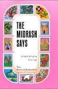 The Midrash Says - Bereishis - VOL. 1