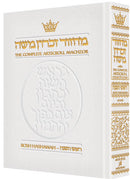 Machzor Rosh Hashanah - Full Size - Sefard - White Leather