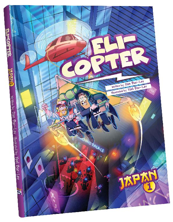 Eli-Copter - Vol. 1