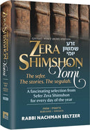 Zera Shimshon Yomi - Bereishis/Shemos