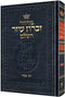 מחזור זכרון עוזר - יום כפור - אשכנז - קטן - ק"כ