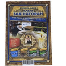 Stickers Album Maran Sar HaTorah
