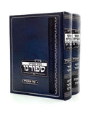ספורנו עה"ת מנוקד ב"כ