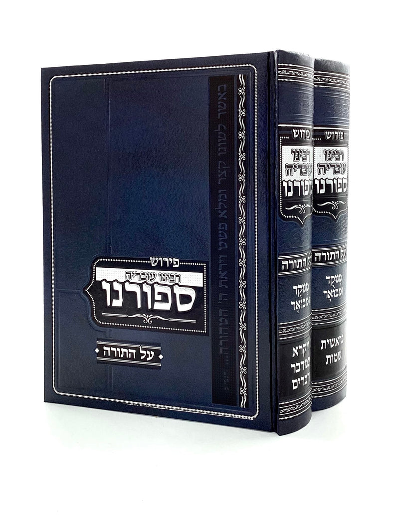 ספורנו עה"ת מנוקד ב"כ