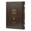 משניות אוצר גאוני ספרד - מסכת מקואות נדה