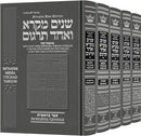 Shnayim Mikra V'Echad Targum - 5 Volume Set