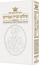 Tehillim - Transliterated Linear - Seif Edition -  White Leather
