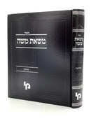 Mas'as Moshe - Kiddushin