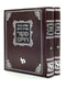 Mekor Chaim [2 Volumes]