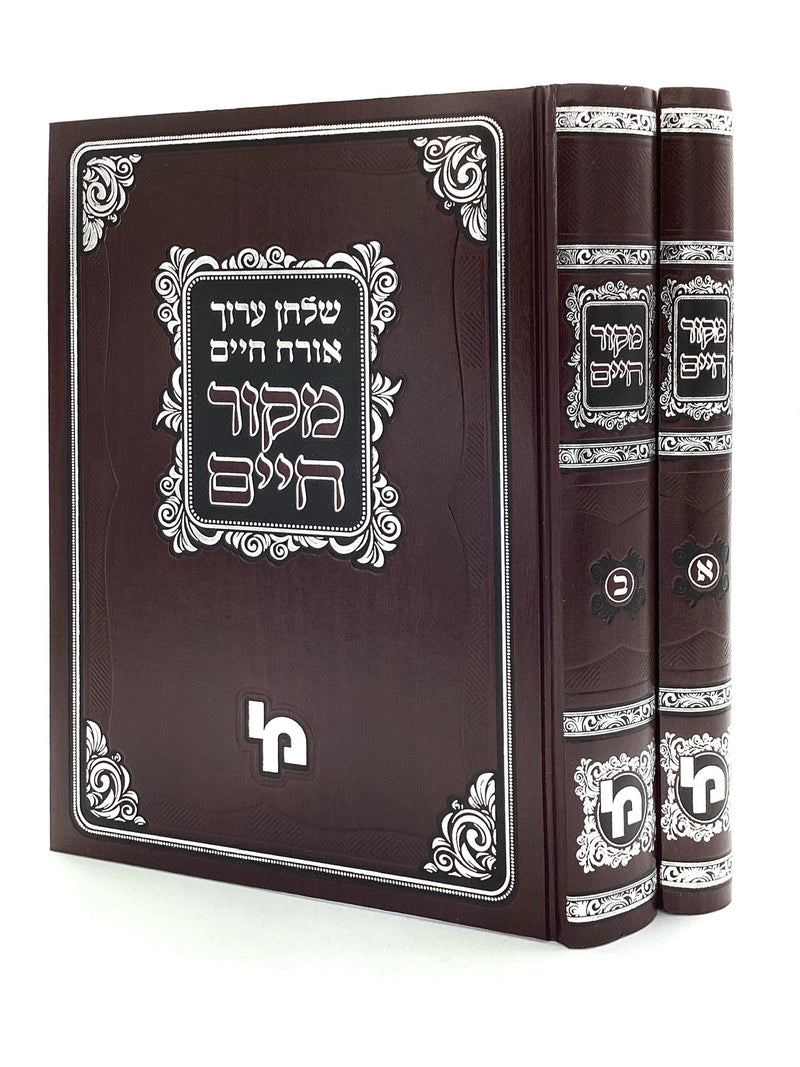 Mekor Chaim [2 Volumes]
