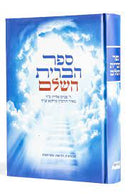 Sefer HaBrit
