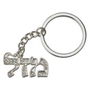 Nickel Mazal Key Holder with Stone Inlay