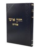 Chazon Ish - Peschim
