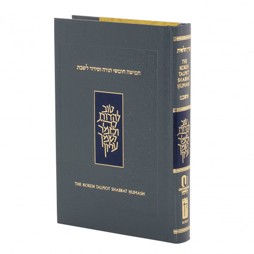 The Koren Talpiot Shabbat Chumash PERSONAL SIZE