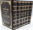 Piskei Teshuvos [6 volumes]