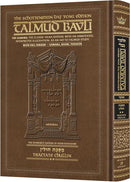 Daf Yomi Gemarah - Chullin Vol 2 - Menukad Tzuras HaDaf