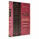 Reflexiones Para Un Corazon Hebrew / Spanish (פרקי מחשבה)